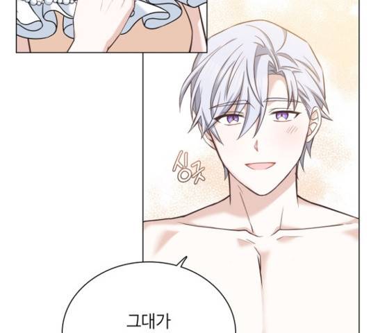 황제와의 하룻밤 39화 80