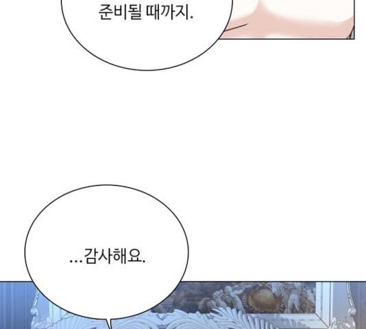 황제와의 하룻밤 39화 81