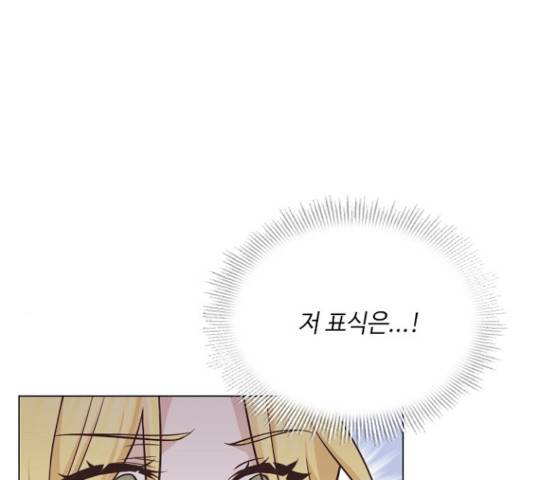 황제와의 하룻밤 39화 91