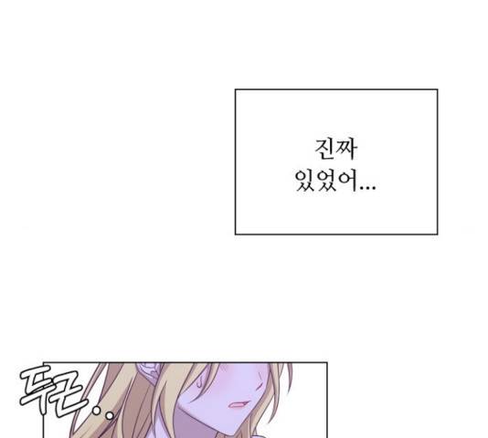 황제와의 하룻밤 39화 97