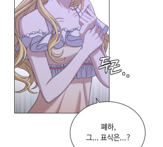 황제와의 하룻밤 39화 98