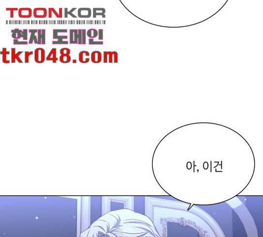 황제와의 하룻밤 39화 99