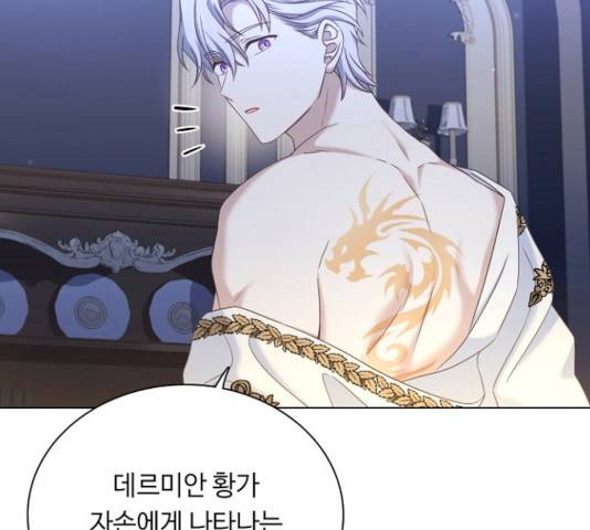 황제와의 하룻밤 39화 100