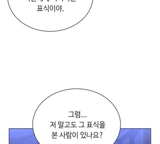 황제와의 하룻밤 39화 101