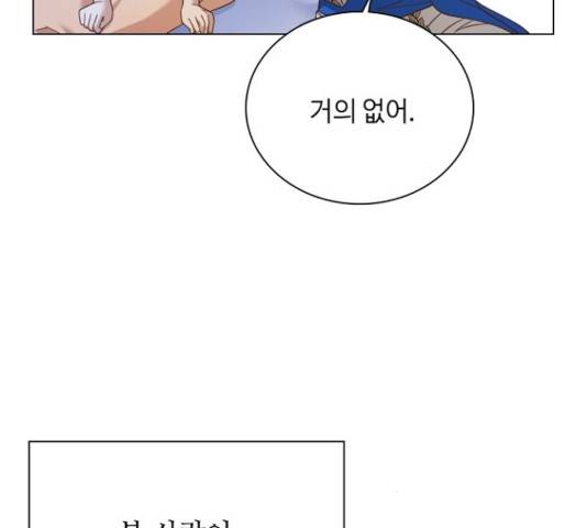 황제와의 하룻밤 39화 103