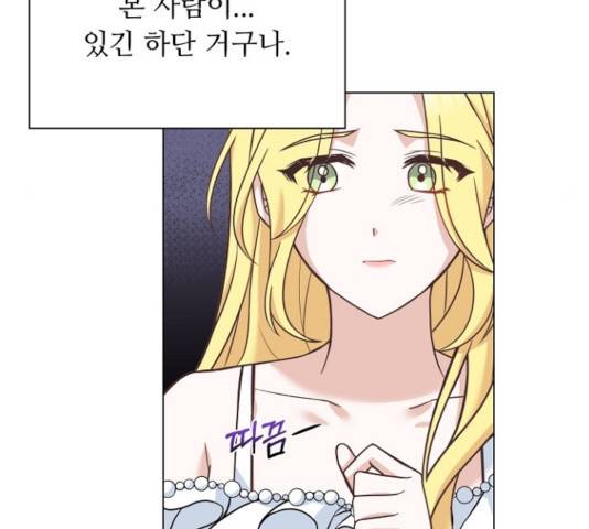 황제와의 하룻밤 39화 104
