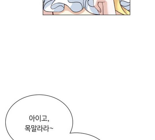 황제와의 하룻밤 39화 105