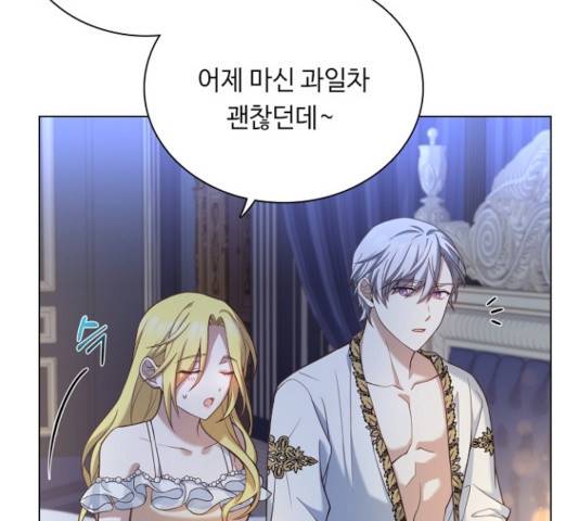 황제와의 하룻밤 39화 106