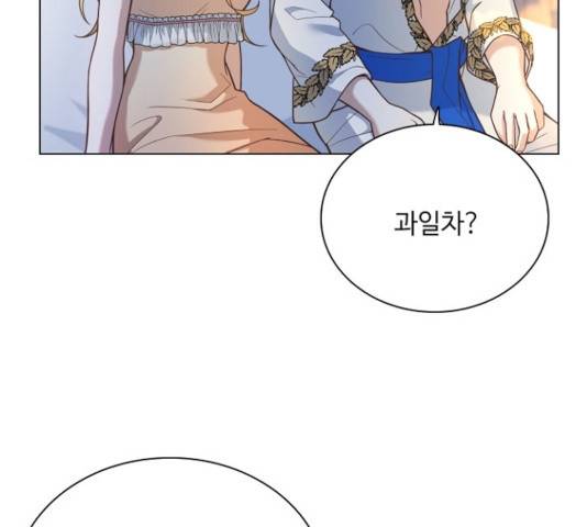 황제와의 하룻밤 39화 107