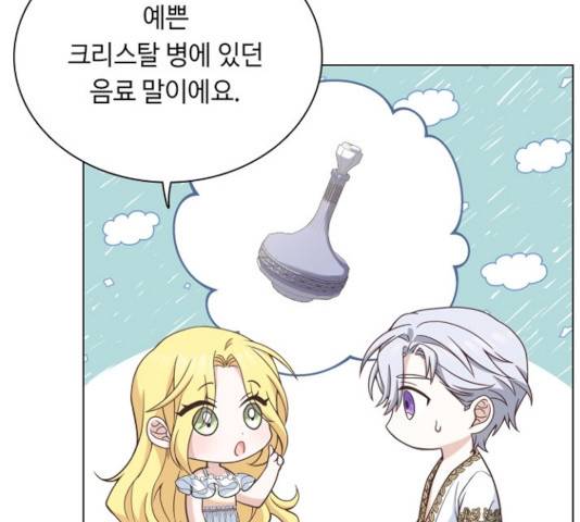황제와의 하룻밤 39화 108