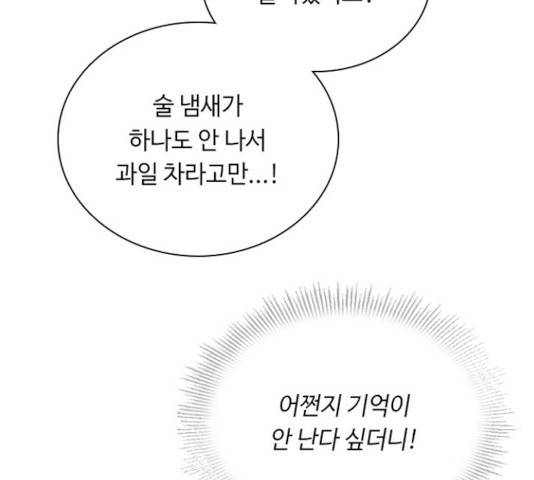 황제와의 하룻밤 39화 113