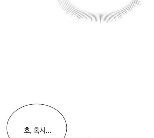 황제와의 하룻밤 39화 114