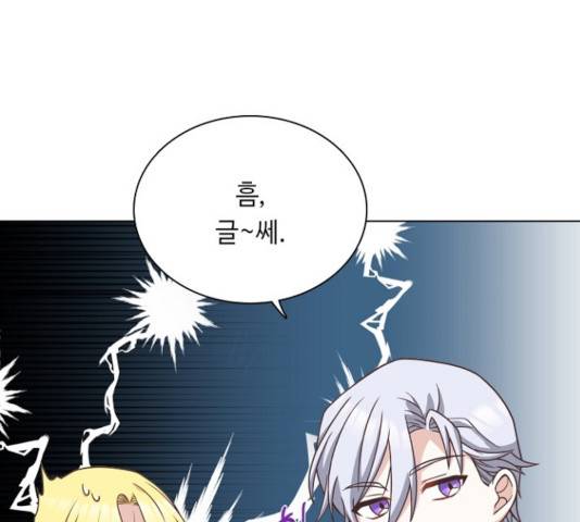 황제와의 하룻밤 39화 118
