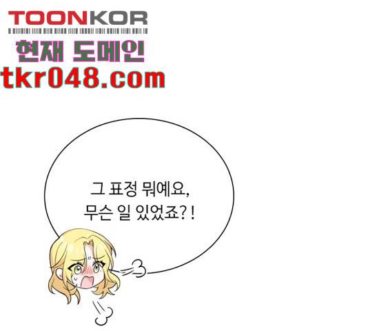 황제와의 하룻밤 39화 120