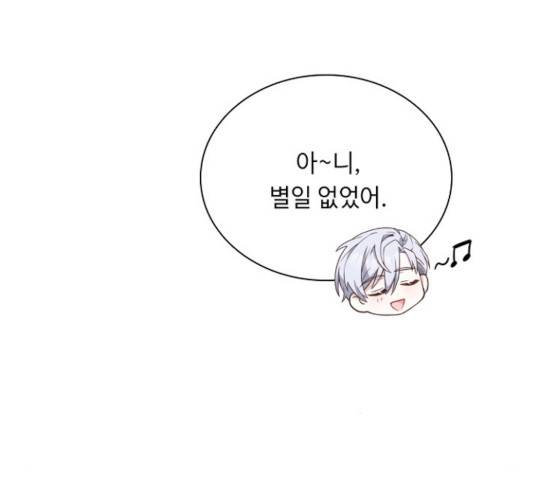 황제와의 하룻밤 39화 121