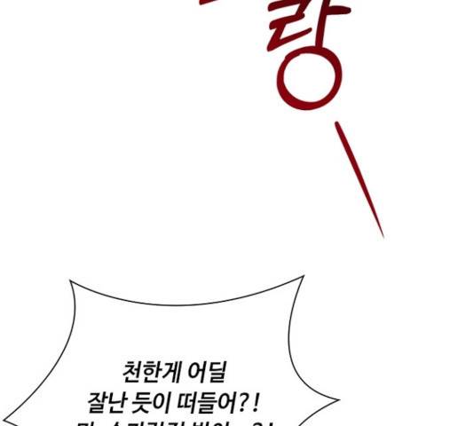 황제와의 하룻밤 39화 127