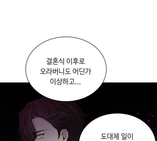 황제와의 하룻밤 39화 131