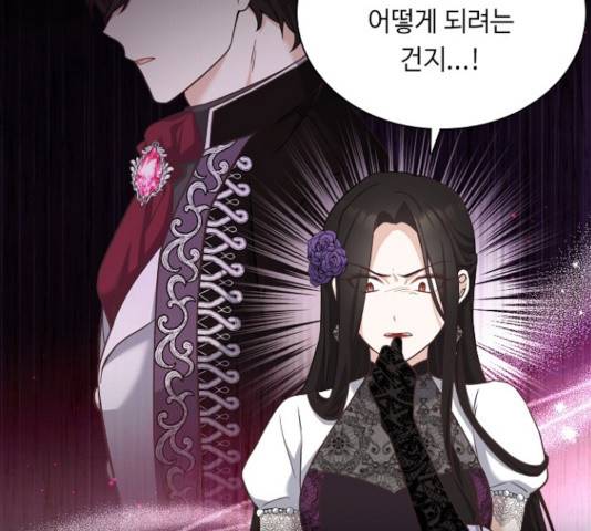 황제와의 하룻밤 39화 132