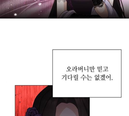 황제와의 하룻밤 39화 133