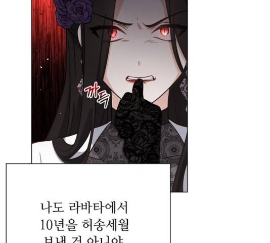 황제와의 하룻밤 39화 134