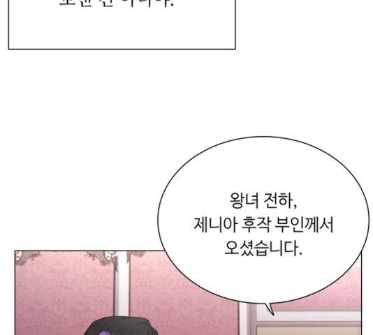 황제와의 하룻밤 39화 135