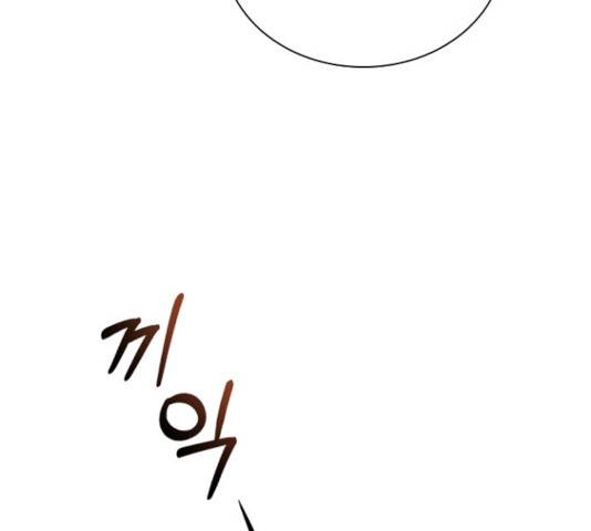 황제와의 하룻밤 39화 137