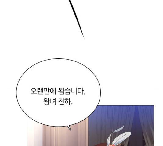황제와의 하룻밤 39화 138