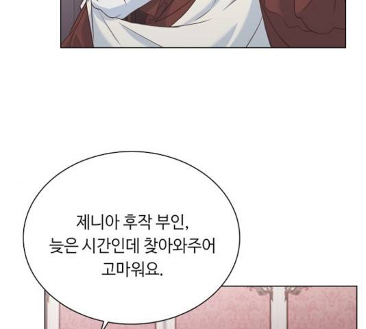 황제와의 하룻밤 39화 140
