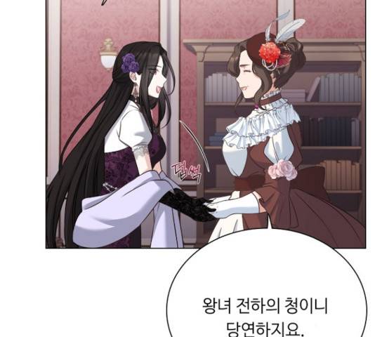 황제와의 하룻밤 39화 141