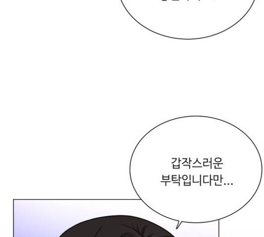황제와의 하룻밤 39화 142