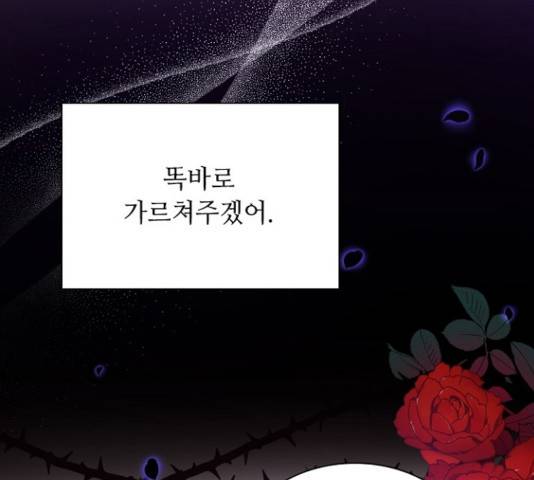 황제와의 하룻밤 39화 145