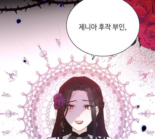 황제와의 하룻밤 39화 146