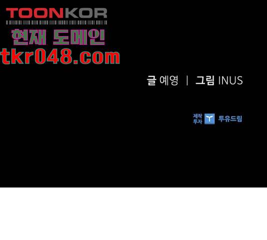 황제와의 하룻밤 39화 149