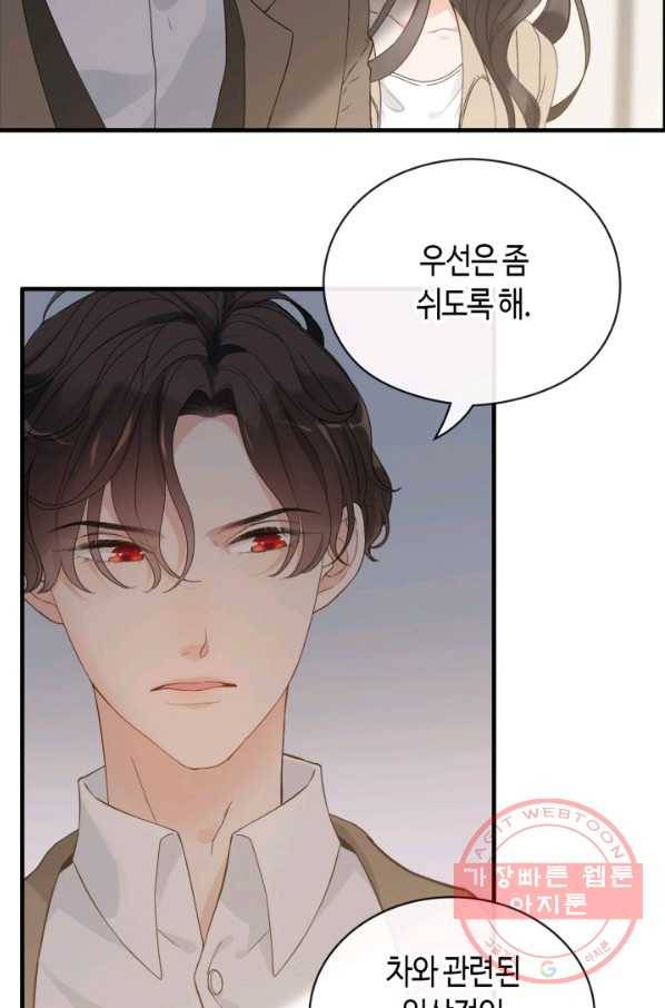 속도위반 대표님과 계약 아내 369화 4