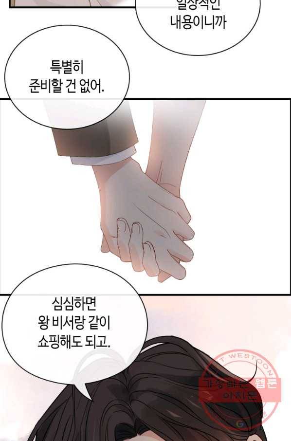 속도위반 대표님과 계약 아내 369화 5