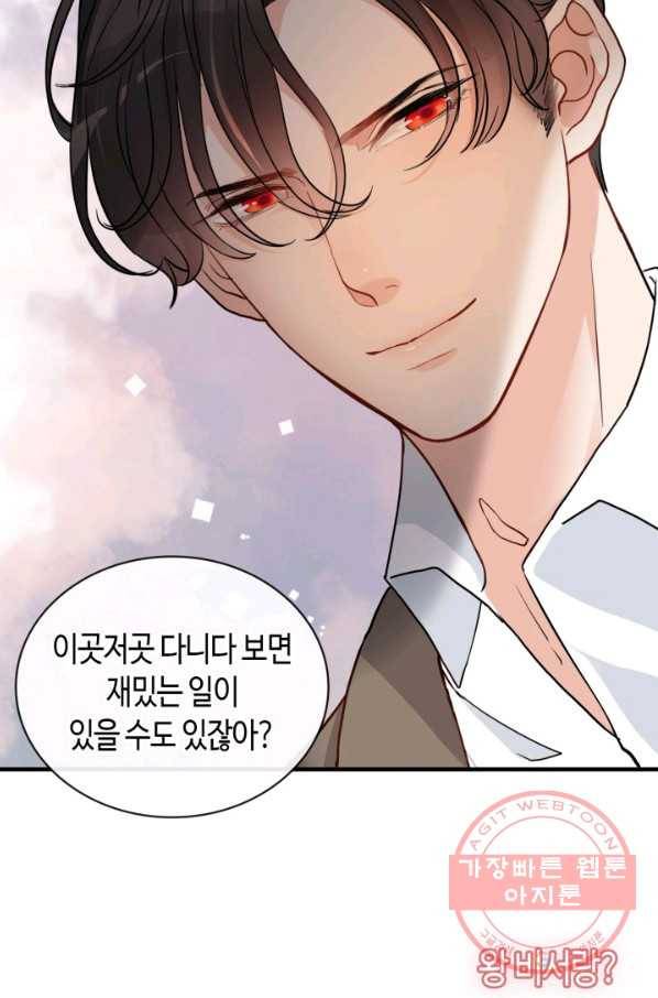 속도위반 대표님과 계약 아내 369화 6