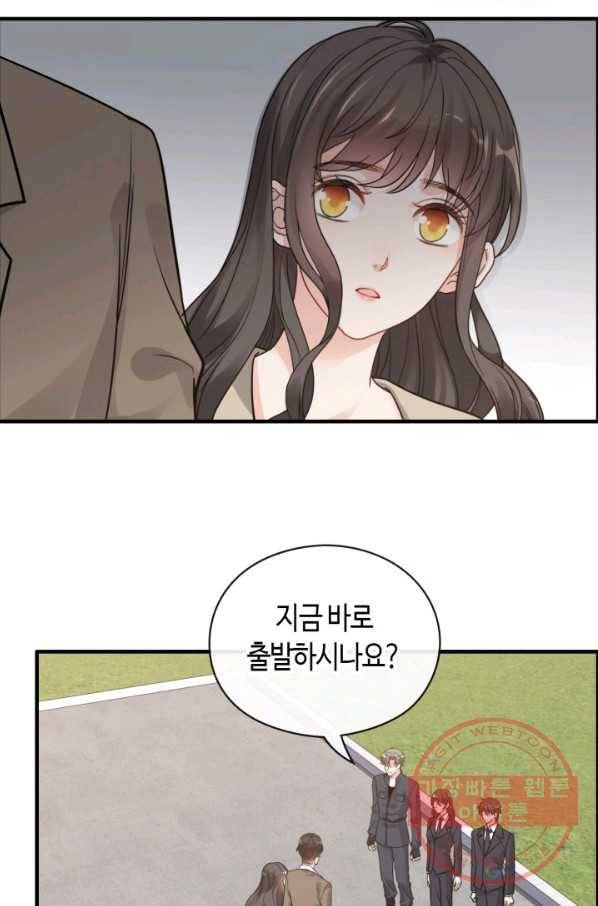 속도위반 대표님과 계약 아내 369화 7