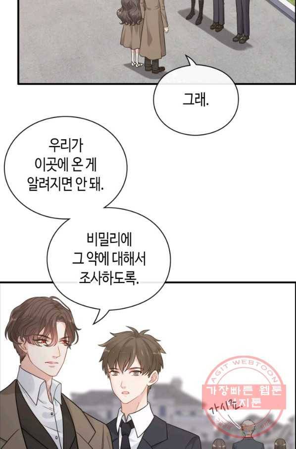 속도위반 대표님과 계약 아내 369화 8