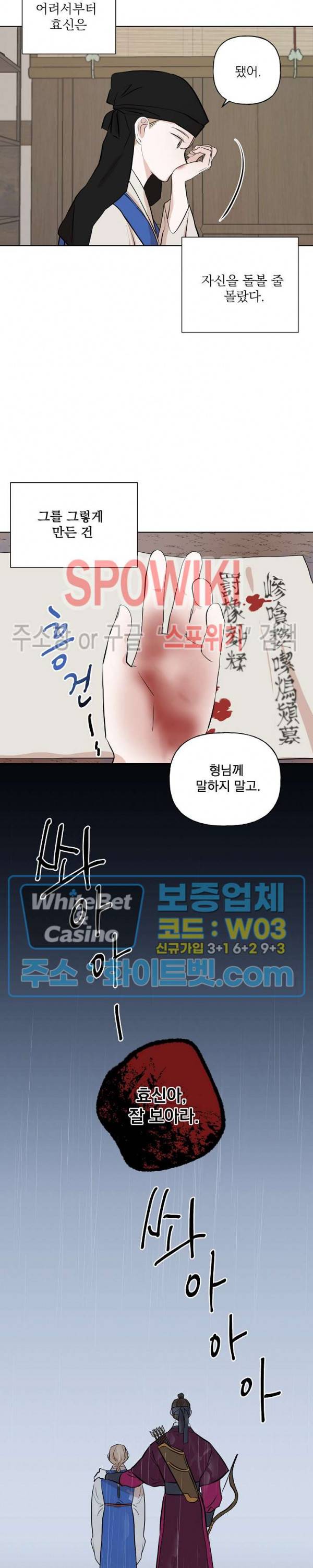 선녀탕 도난사건 20화 2
