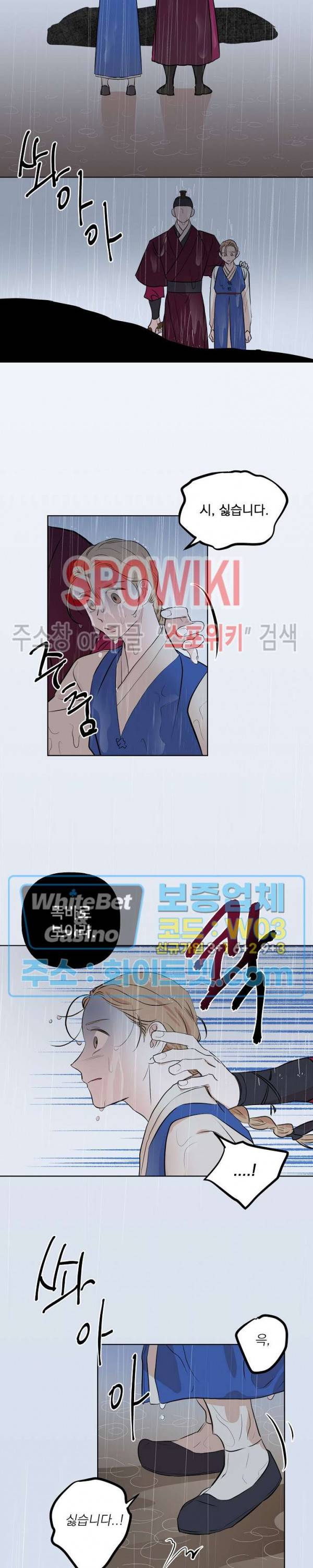 선녀탕 도난사건 20화 3