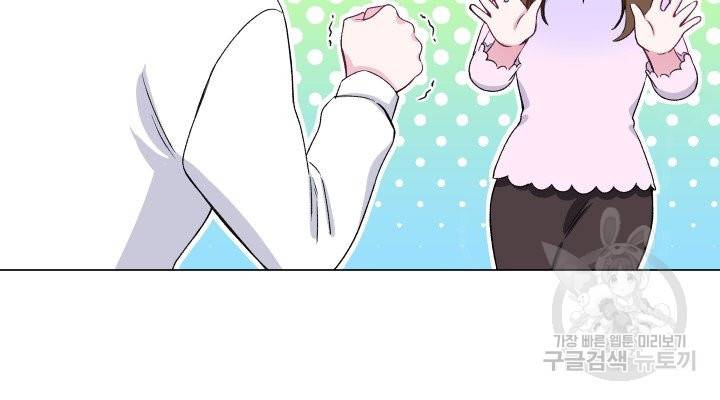 불순한 동거동락 60화 7