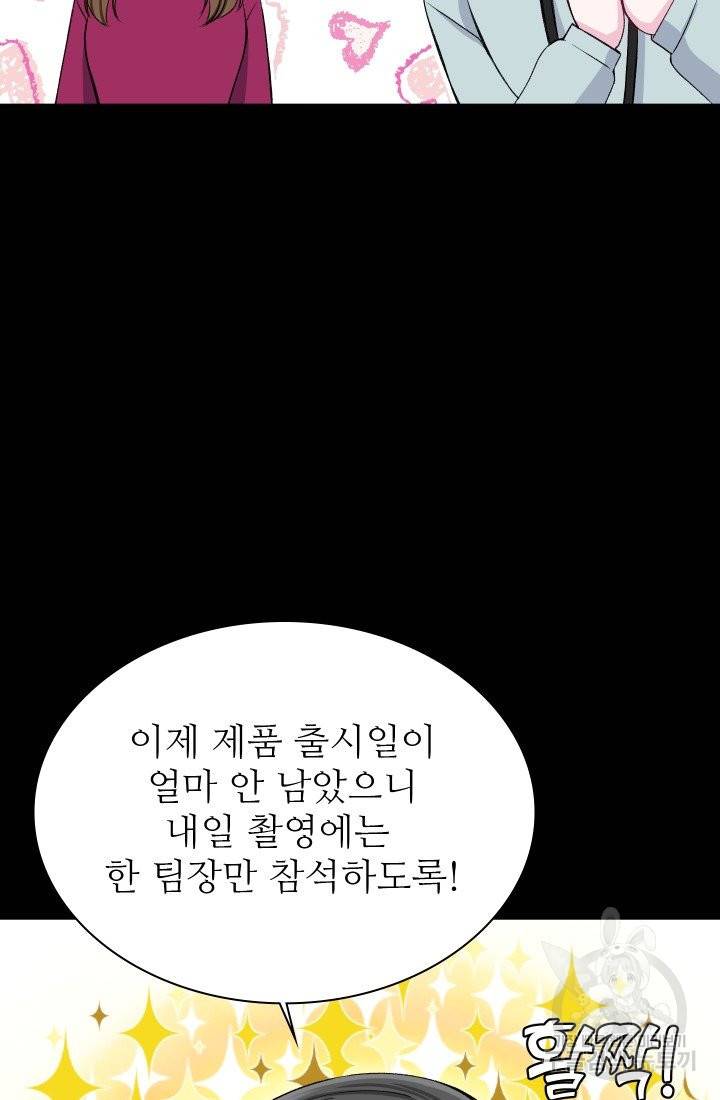 불순한 동거동락 60화 12