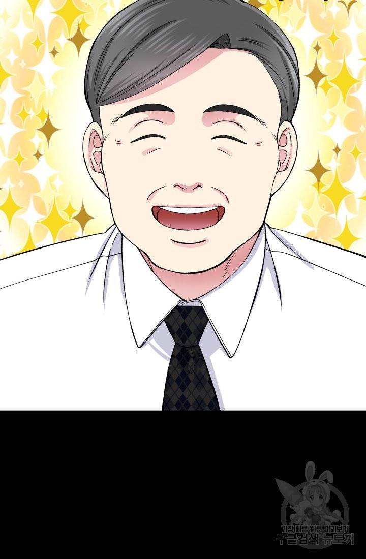 불순한 동거동락 60화 13