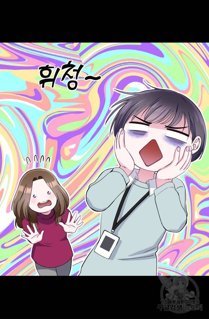불순한 동거동락 60화 15