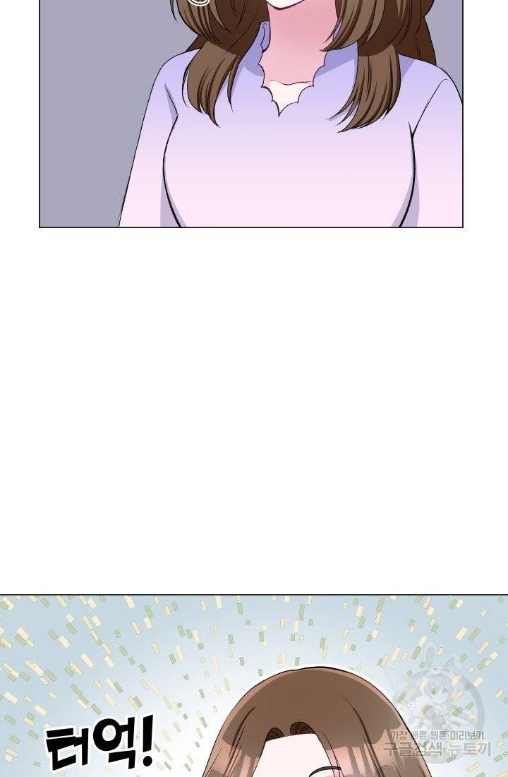 불순한 동거동락 60화 17