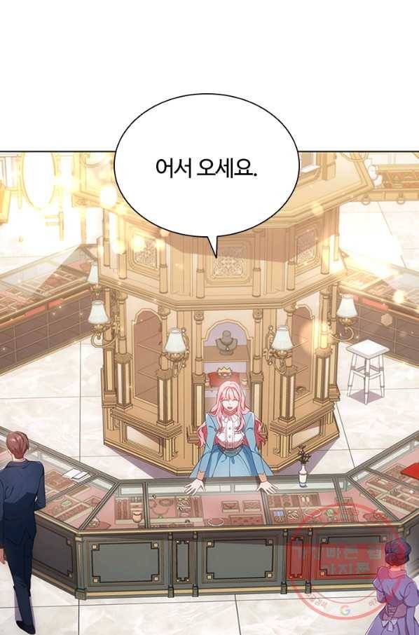 이혼당했지만 재벌입니다 11화 2