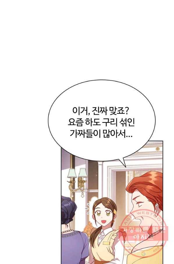 이혼당했지만 재벌입니다 11화 6