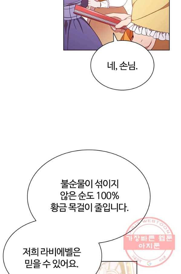 이혼당했지만 재벌입니다 11화 7