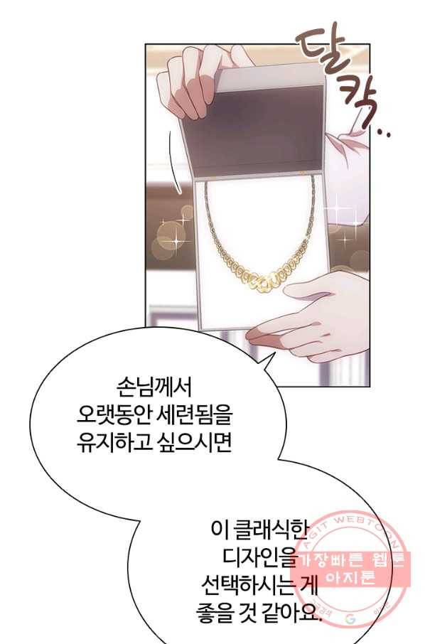이혼당했지만 재벌입니다 11화 9