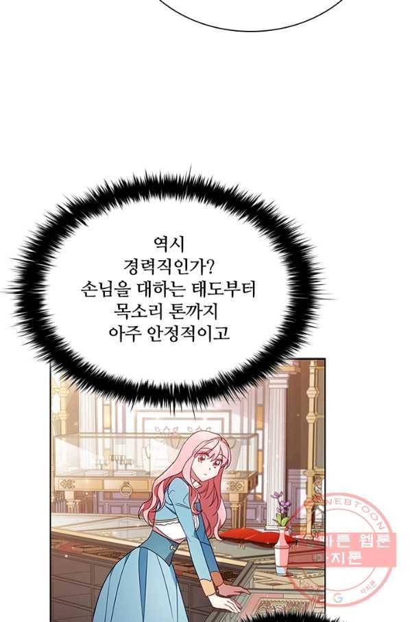 이혼당했지만 재벌입니다 11화 10